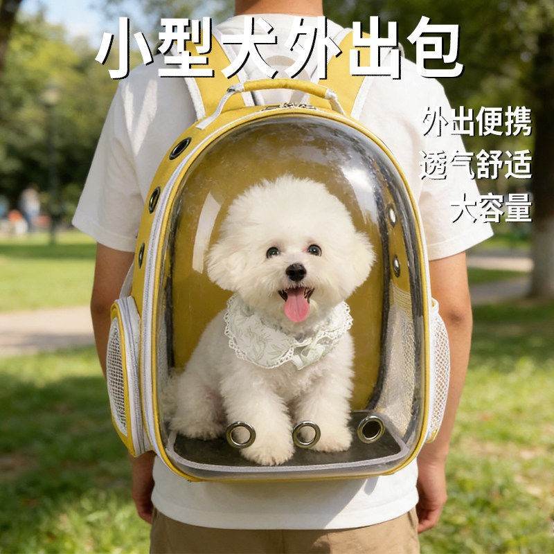 狗狗外出包小型犬小体比熊迷你狗便捷专用出门装狗大容量双肩宠物