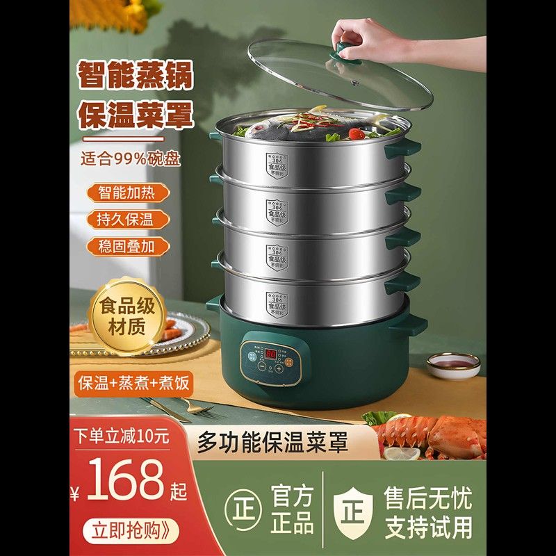 保温菜罩插电加热家用不锈钢蒸锅冬季饭菜神器冬天热饭热菜保温箱