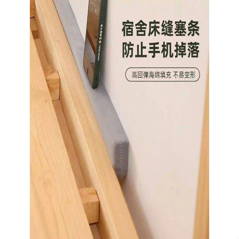 学生宿舍床缝填充神器靠墙床边缝隙填补条寝室床上防手机掉落填塞