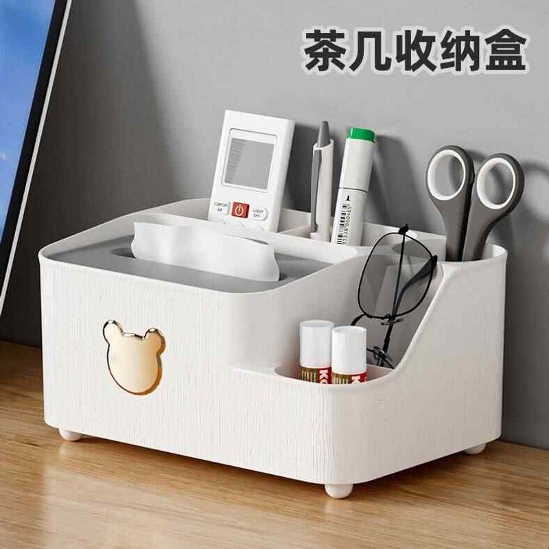纸巾盒家用客厅高档多功能遥控器茶几收纳盒轻奢桌面杂物抽纸盒子