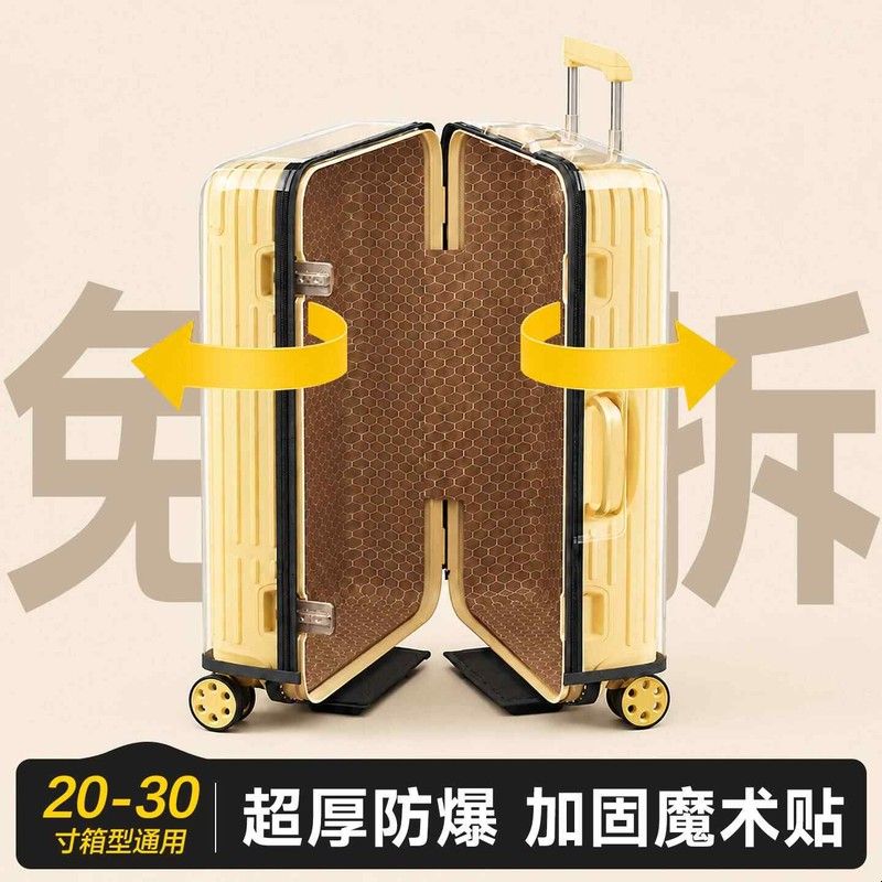 无需脱卸行李箱保护套托运防摔加厚透明套罩24寸防脏魔术贴防尘罩