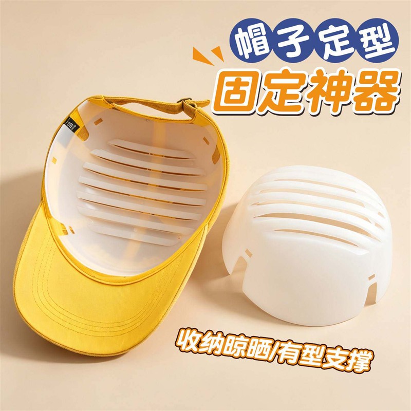 帽撑帽子收纳神器家用防变形防皱圆顶定型棒球帽鸭舌帽托支架内撑