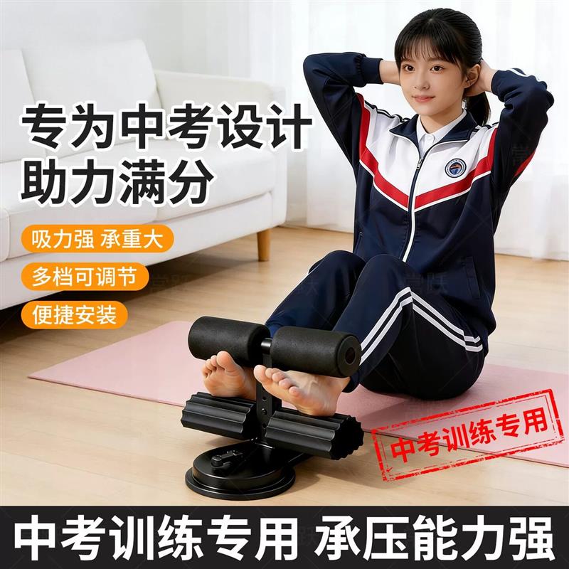 仰卧起坐辅助器中考专用卷腹固定脚器材拉力绳居家锻炼运动小学生