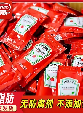 亨氏蕃茄沙司9g*50袋儿童0添加0脂肪意面汉堡薯条西红柿酱番茄酱