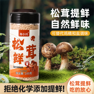 松茸鲜无添加调味炒菜