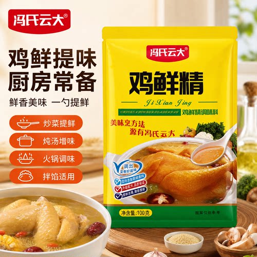 土鸡鲜鸡精大袋装100g*2袋味精提味家用调味料增鲜火锅炒菜