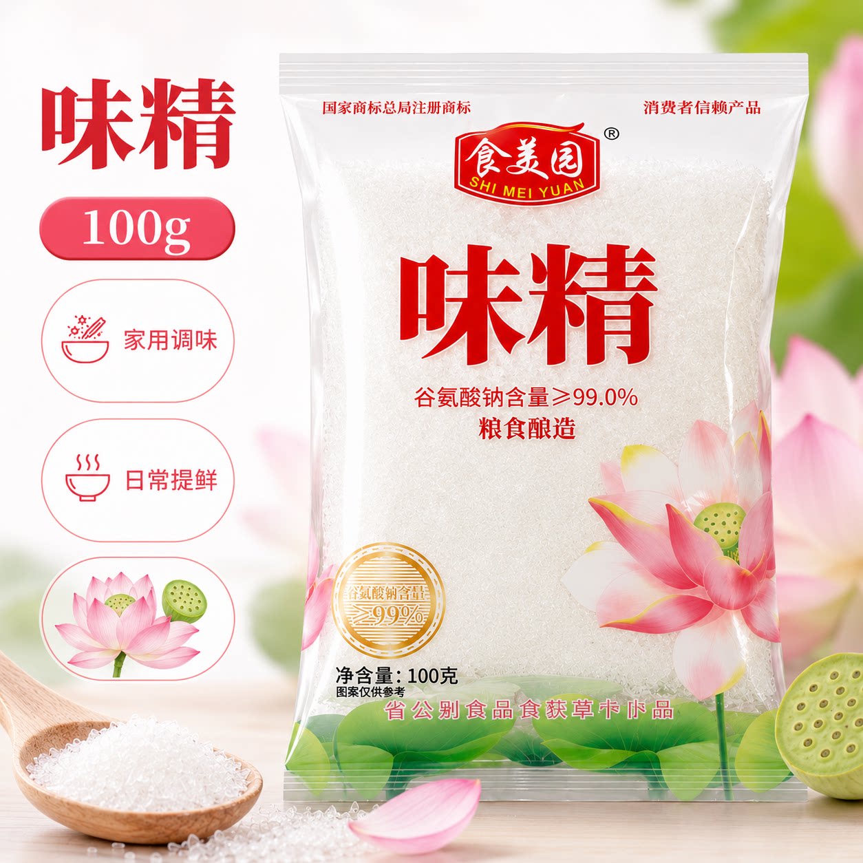 味精100g提鲜颗粒调料家用厨房烹饪调味料炒菜味精袋装食用无添加
