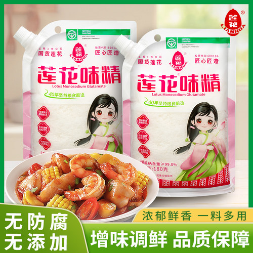 莲花味精180g小包家用调味品调味料炒菜提鲜颗粒调料餐饮商用