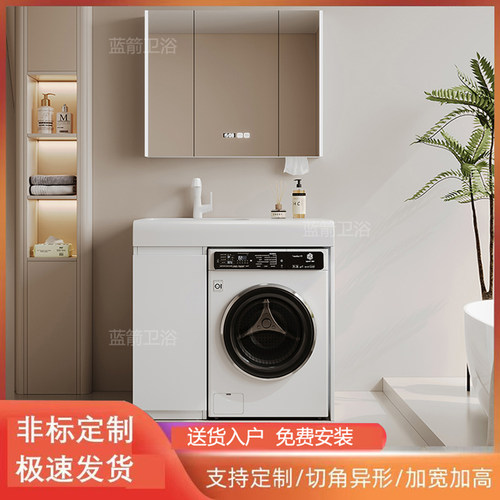 小户型国产可丽耐肤感一体盆洗衣机柜阳台卫生间实木洗手盆