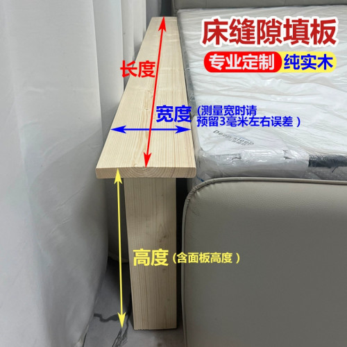 可定制床缝填充神器床边缝隙拼接填塞木板夹缝床尾延边加长加宽板