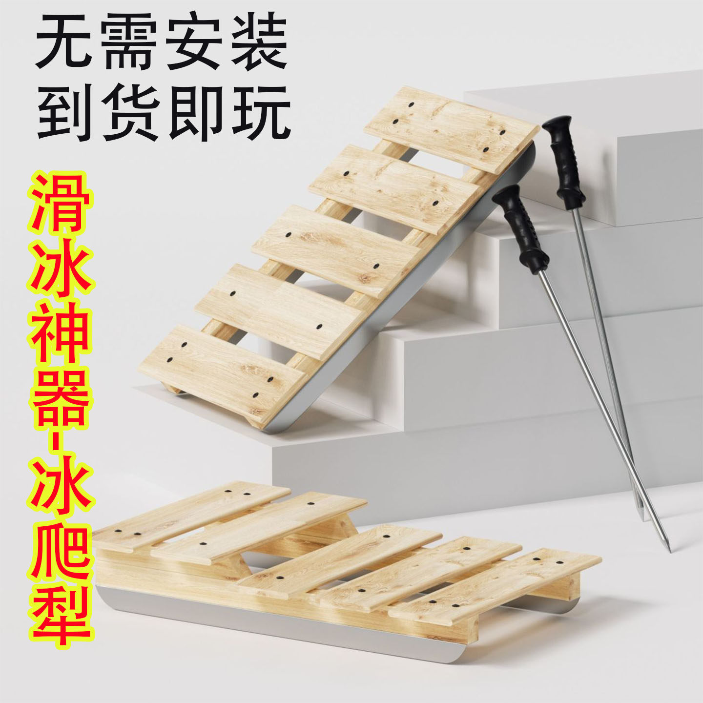 实木冰车户外儿童滑冰车怀旧实木玩具冰刀成人老式木质冬季冰爬犁,运动/瑜伽/健身/球迷用品,更多冰上运动,淘宝优惠券,粉丝福利购,淘宝优惠卷