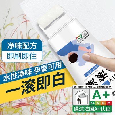 白墙面修补膏白色小滚刷补墙漆乳胶漆滚筒刷墙去污涂修复神器家用