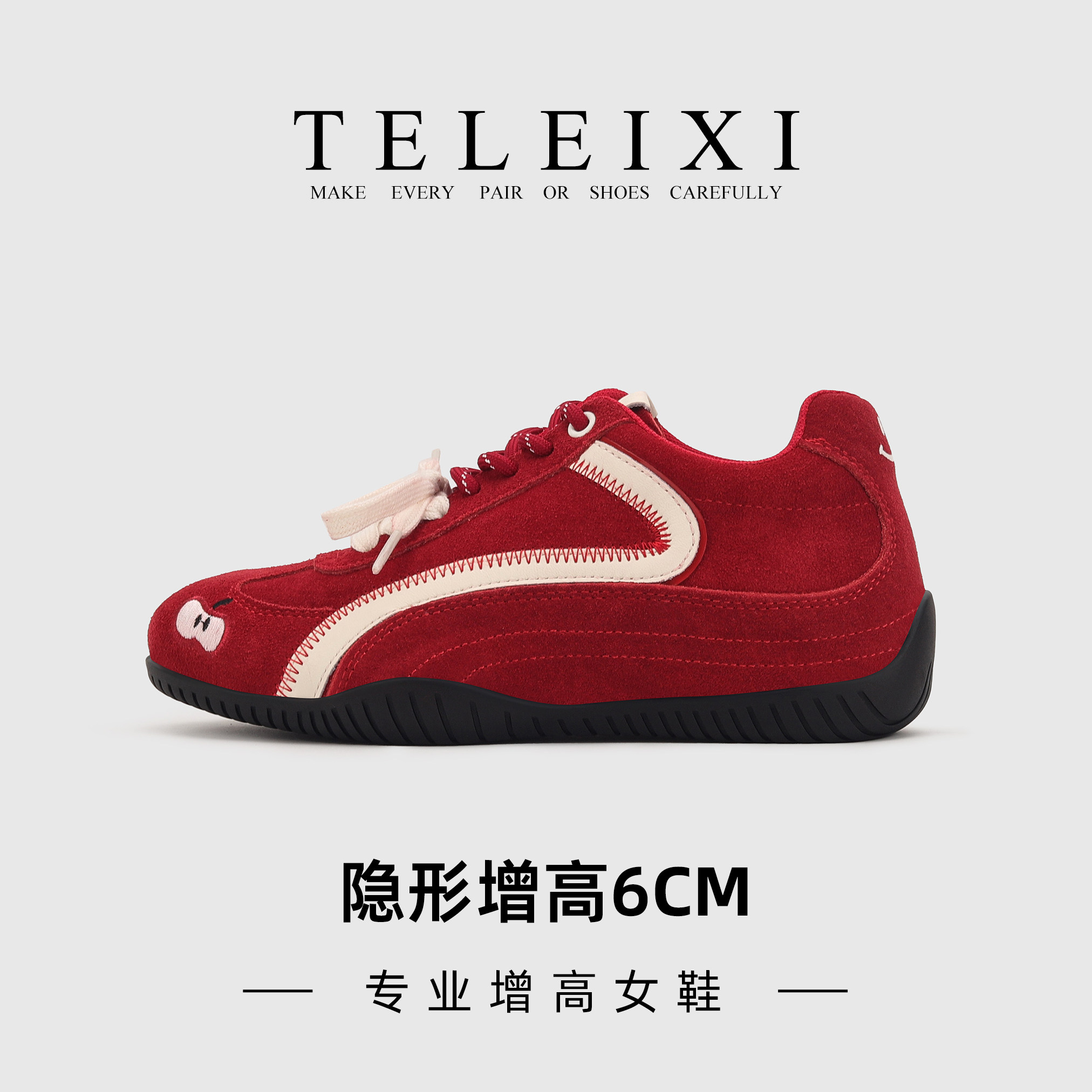 TELEIXI专业内增高女鞋6CM软底百搭红色德训鞋女轻便运动休闲板鞋