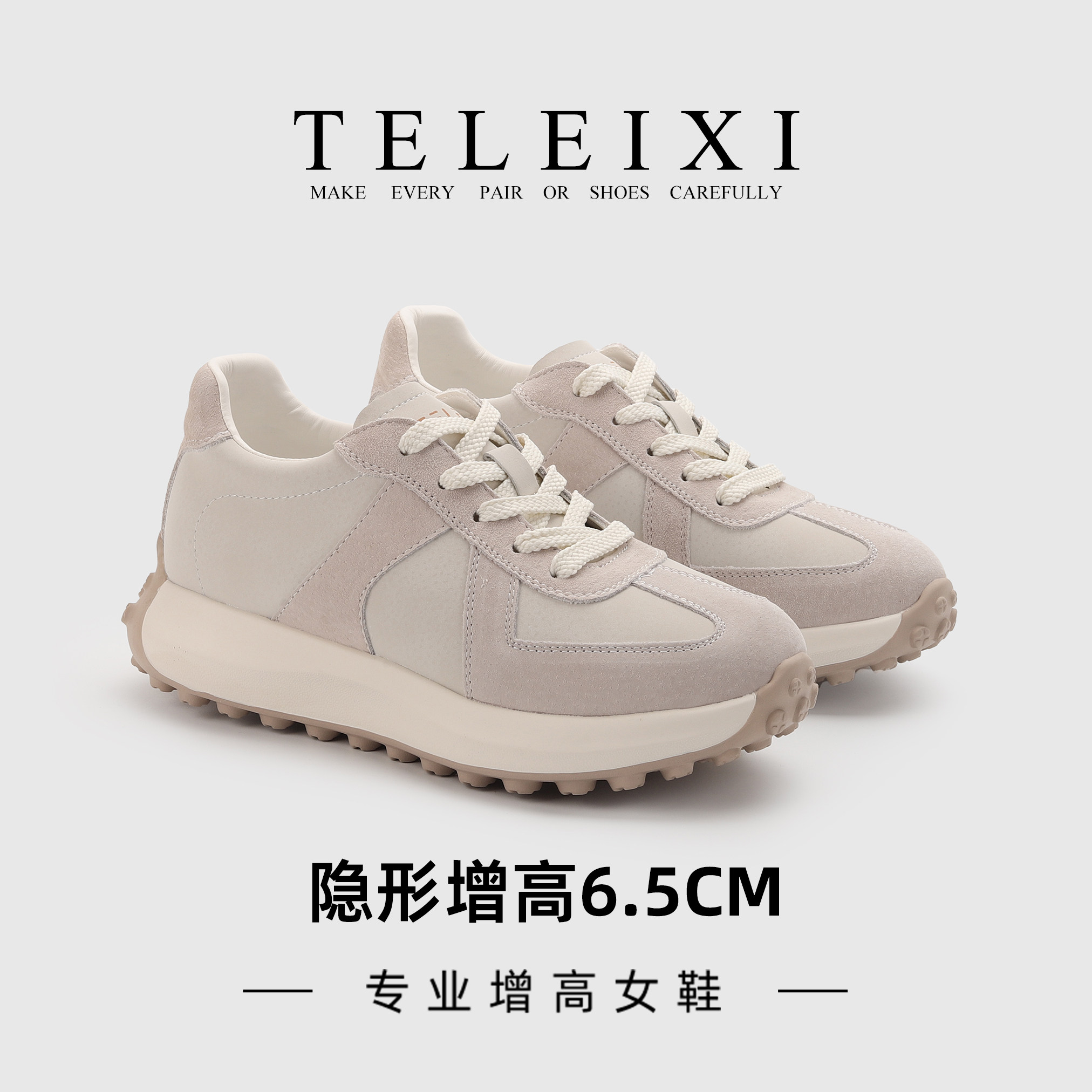 TELEIXI专业内增高女鞋6.5CM厚底阿甘鞋女轻便运动小白鞋软底老爹