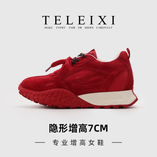 TELEIXI专业内增高女鞋7CM德训鞋