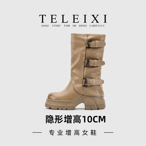 TELEIXI专业内增高女鞋10CM