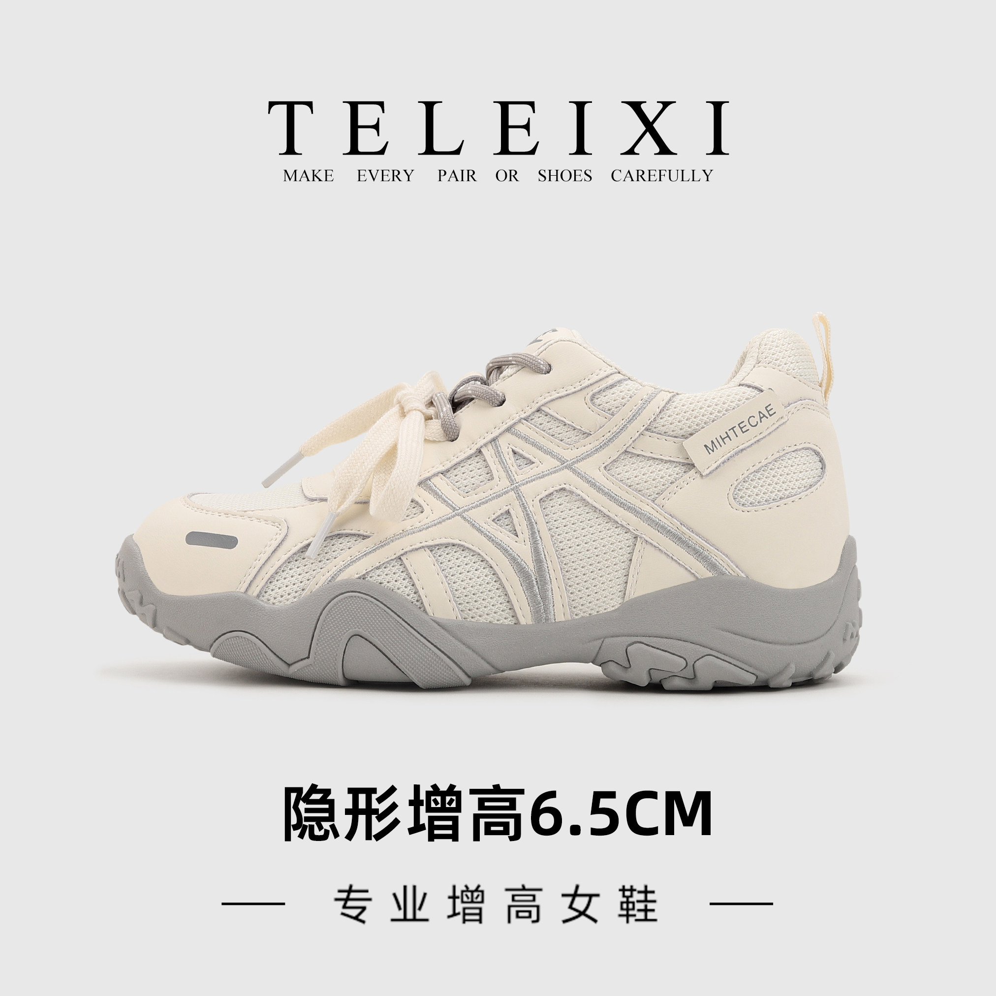 TELEIXI专业内增高女鞋6.5CM网面德训鞋女厚底小白鞋百搭透气运动