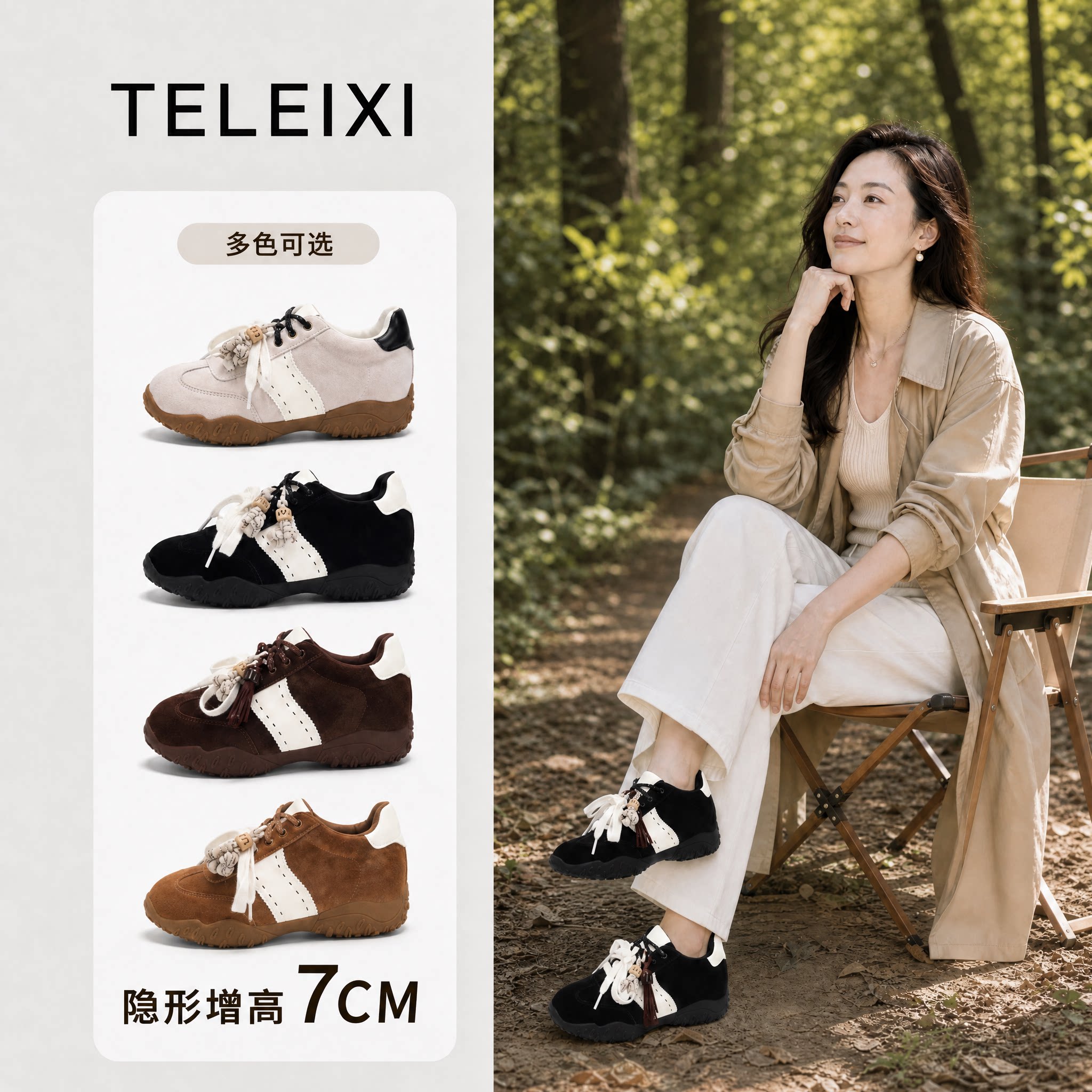 TELEIXI专业内增高女鞋7CM双鞋带德训鞋女小个子休闲运动阿甘厚底