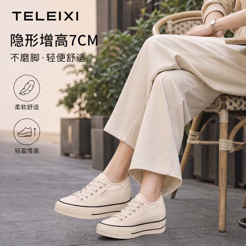 TELEIXI专业内增高女鞋7CM