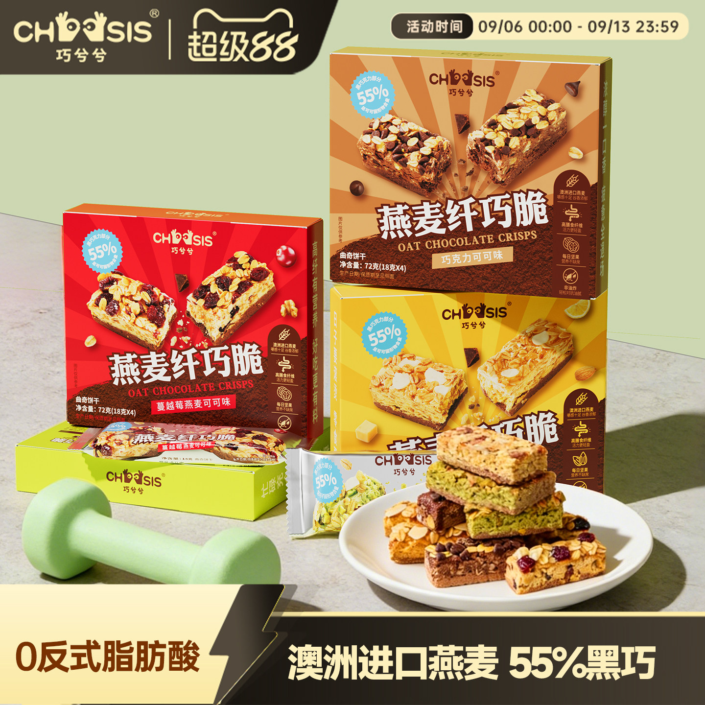 巧兮兮燕麦纤巧脆曲奇饼干图片
