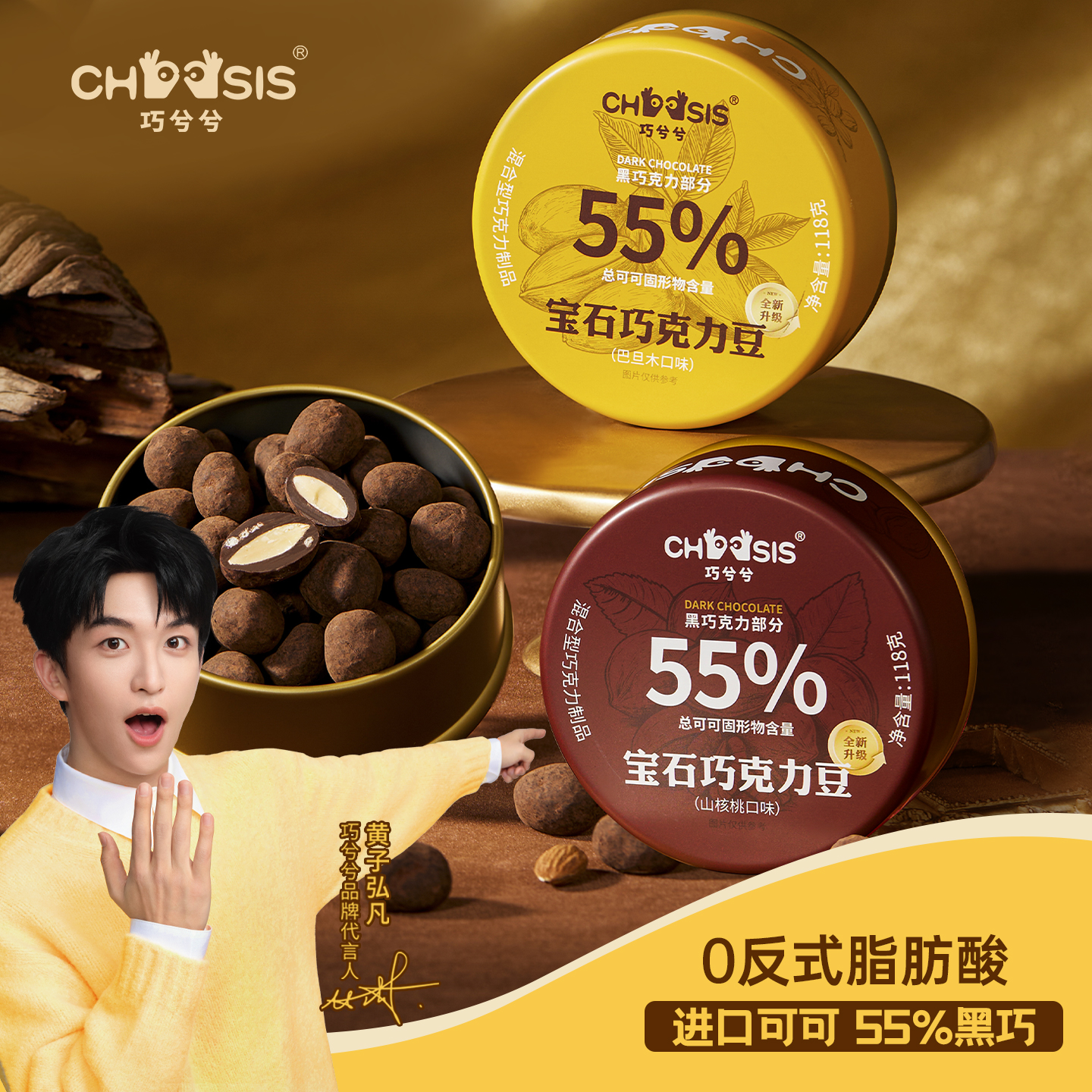 巧兮兮宝石巧克力豆坚果零食