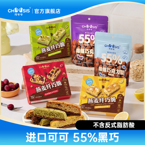 巧兮兮绵绵豆纤巧脆组合装