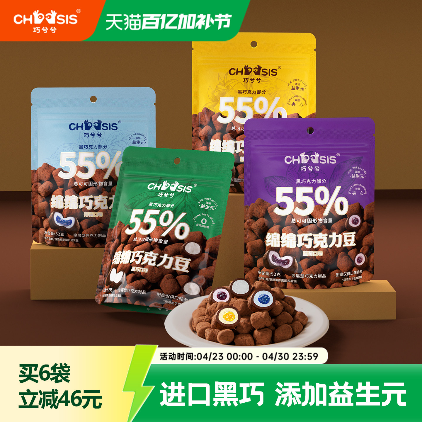 巧兮兮绵绵巧克力豆黑巧涂层棉花糖休闲网红儿童夹心下午茶小零食