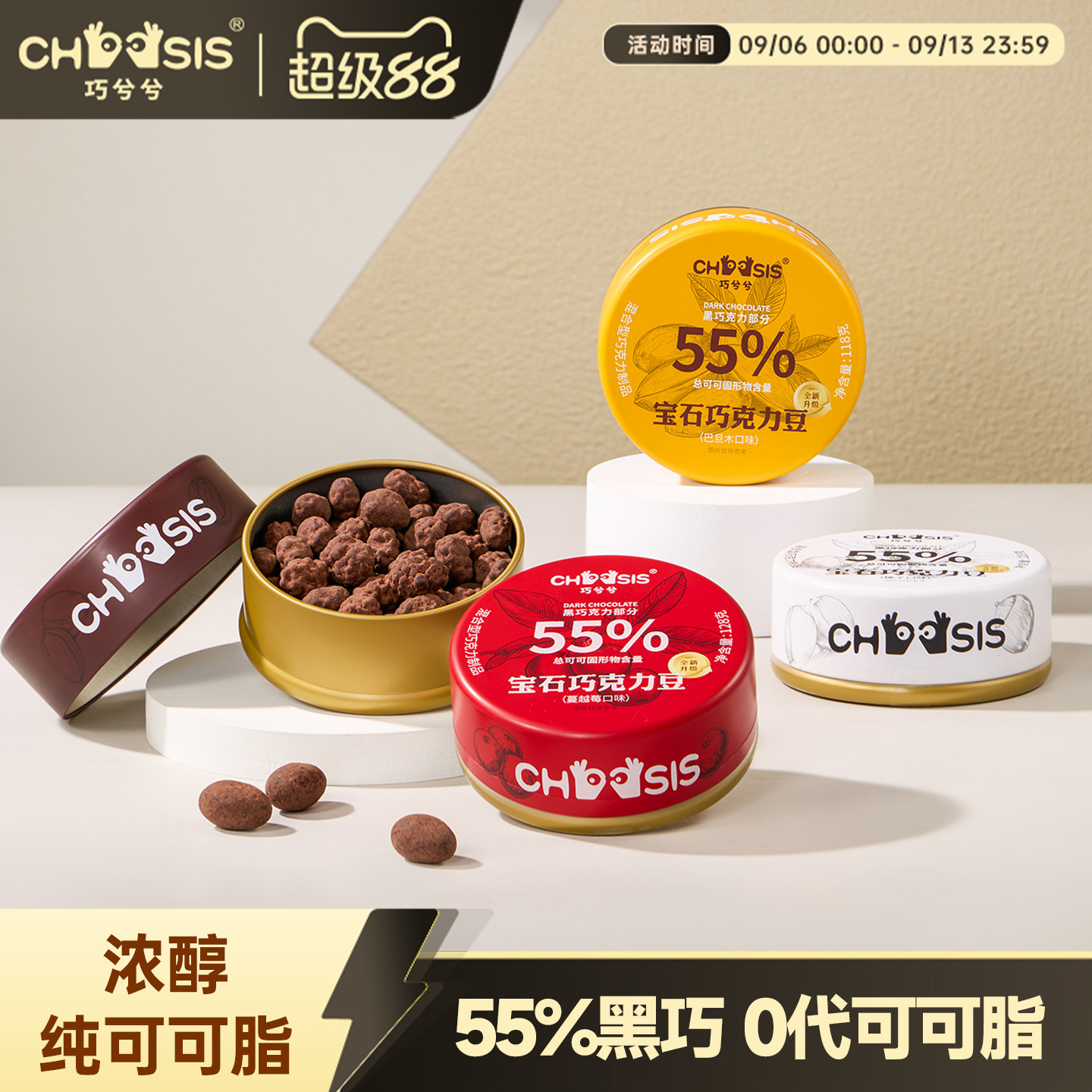 巧兮兮宝石巧克力豆罐装图片