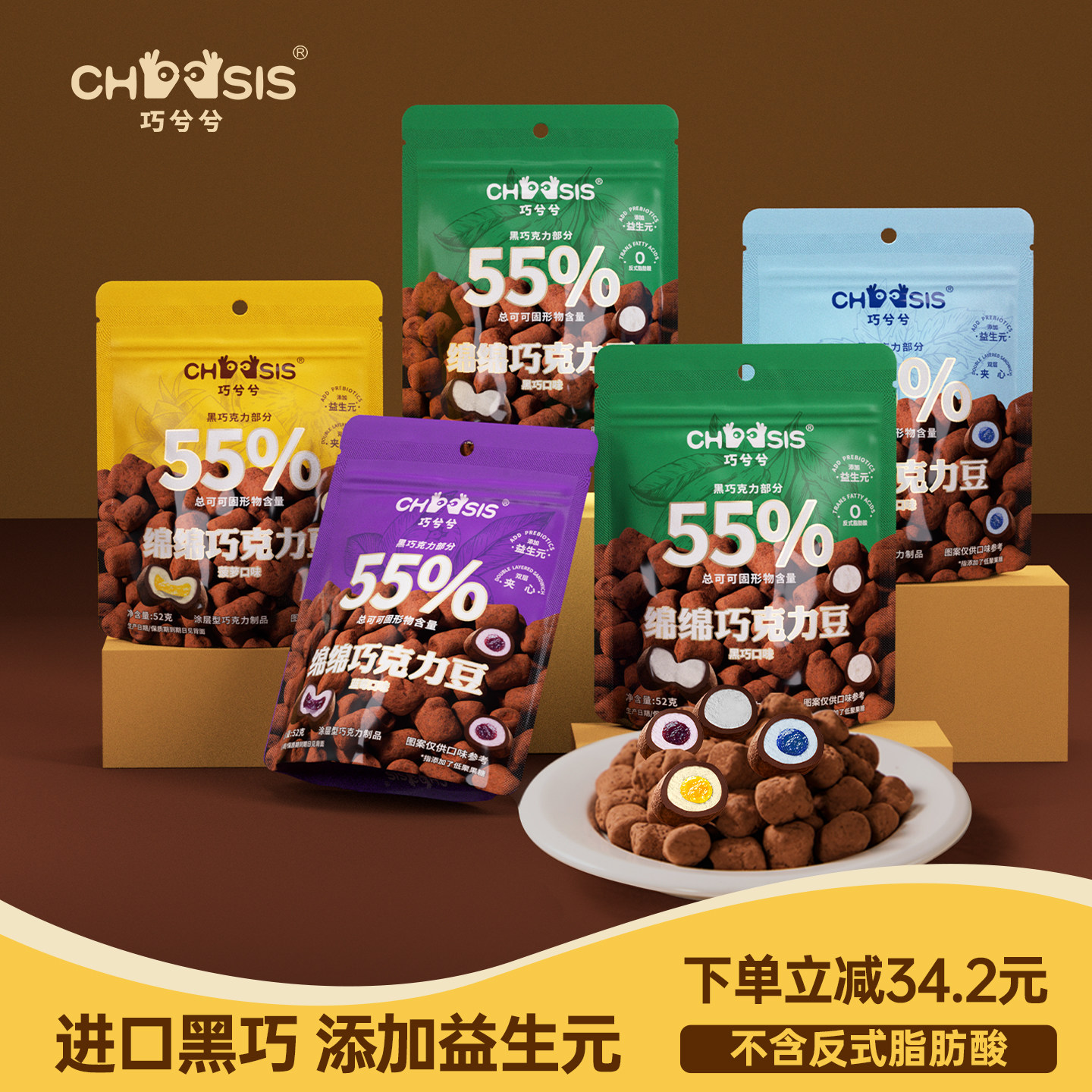 巧兮兮绵绵巧克力豆零食										