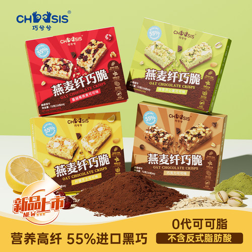 巧兮兮燕麦纤巧脆曲奇饼干