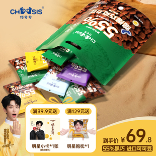 巧兮兮绵绵巧克力豆棉花糖黑巧涂层休闲网红儿童小零食大礼包288g