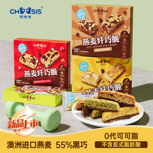 巧兮兮燕麦纤巧脆曲奇饼干