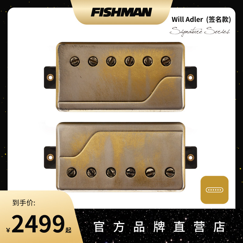fishman 电吉他拾音器 will adler 签名款