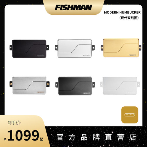 Fishman 电吉他拾音器 MODERN HUMBUCKER  现代双线圈