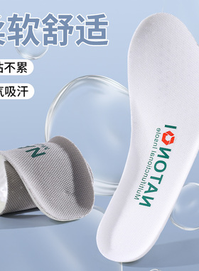 运动鞋垫抑菌防臭透气吸汗舒适休闲减震踩屎感羽毛球篮球休闲除臭
