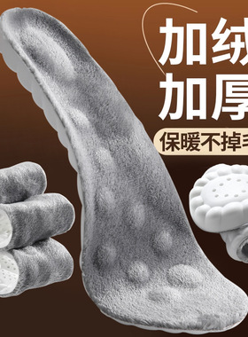 鞋垫加绒加厚恒温保暖吸汗防臭运动雪地靴马丁冬季踩屎感舒适