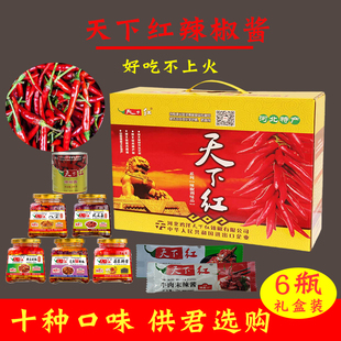 送樱花勺子特产鸡泽天下红辣椒酱清真八宝芝麻蒜蓉剁椒凤尾鱼组合