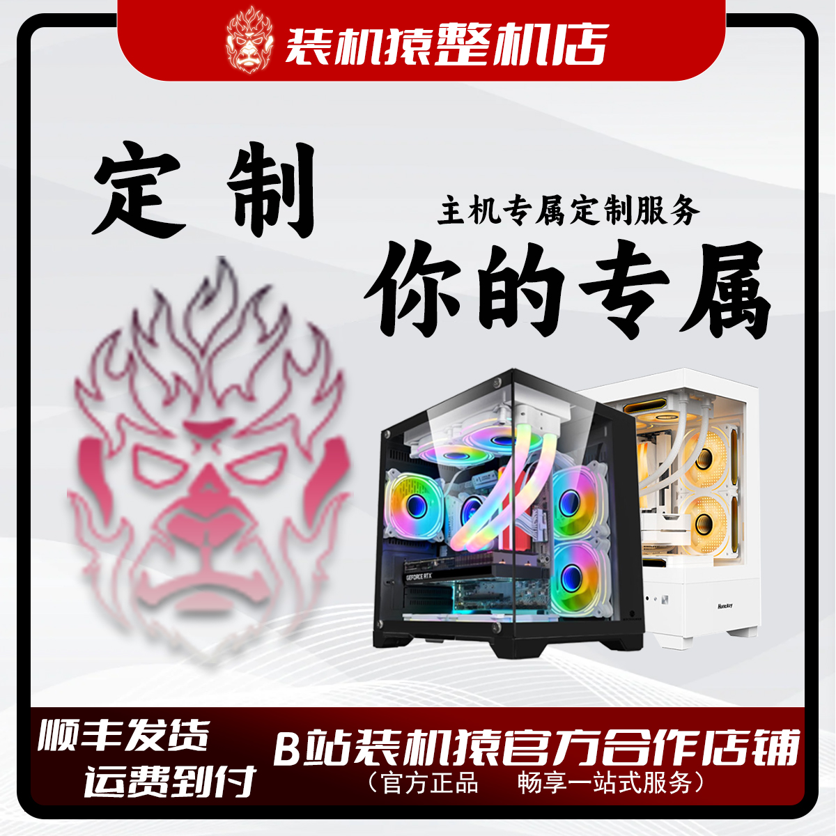 私人定制-用户专属diy锐龙 英特尔电脑链接- b站 远古时代装机猿