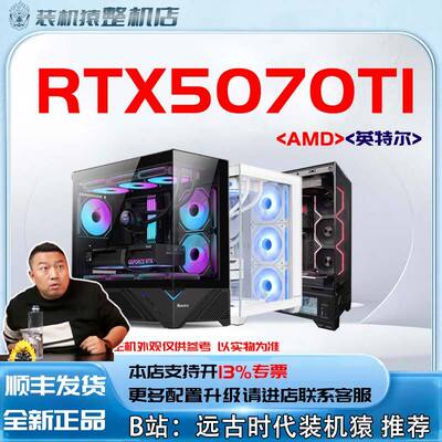 RTX5070TI16G/AMD/英特尔+显卡