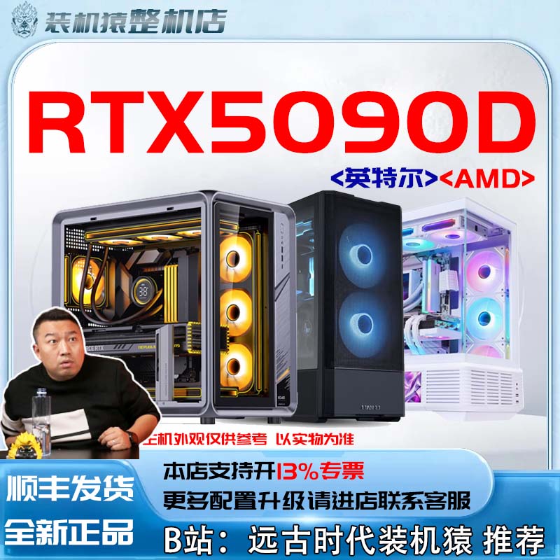 RTX5090DADOC/水神/火神32G