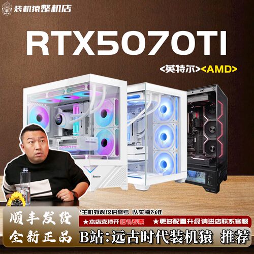 RTX5070TI16G/AMD/英特尔+显卡