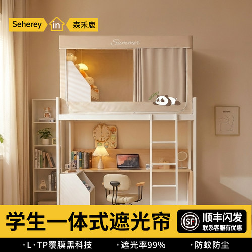加厚遮光床帘上铺蚊帐一体式