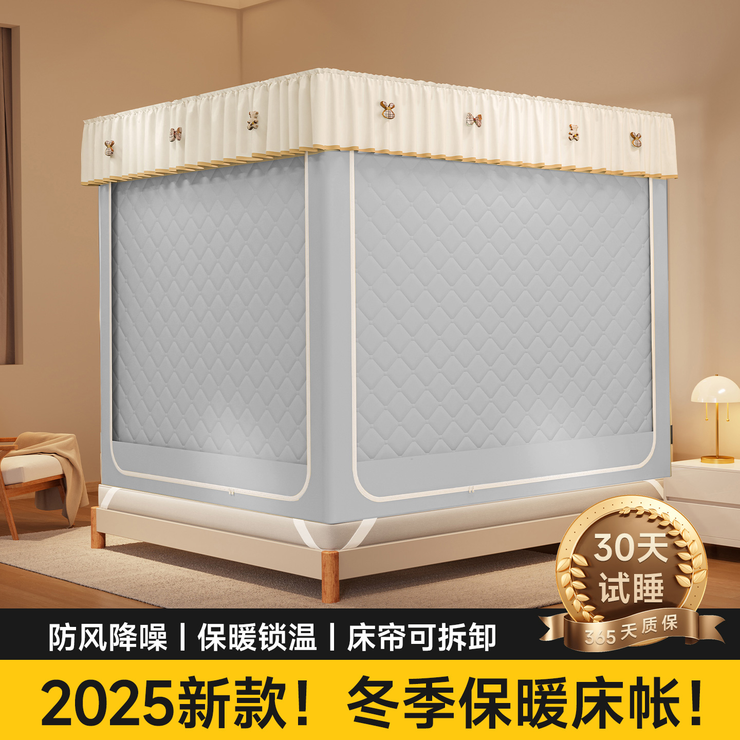 超保暖遮光公主风蚊帐