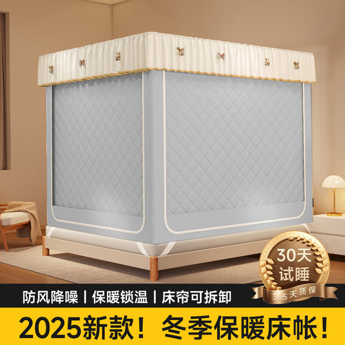 超保暖遮光公主风蚊帐