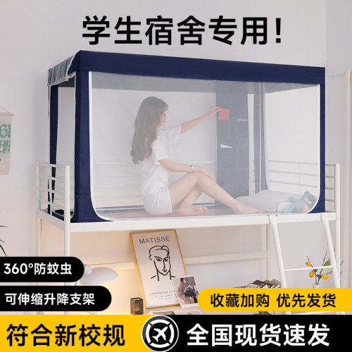 全面防蚊加密帐纱防尘顶
