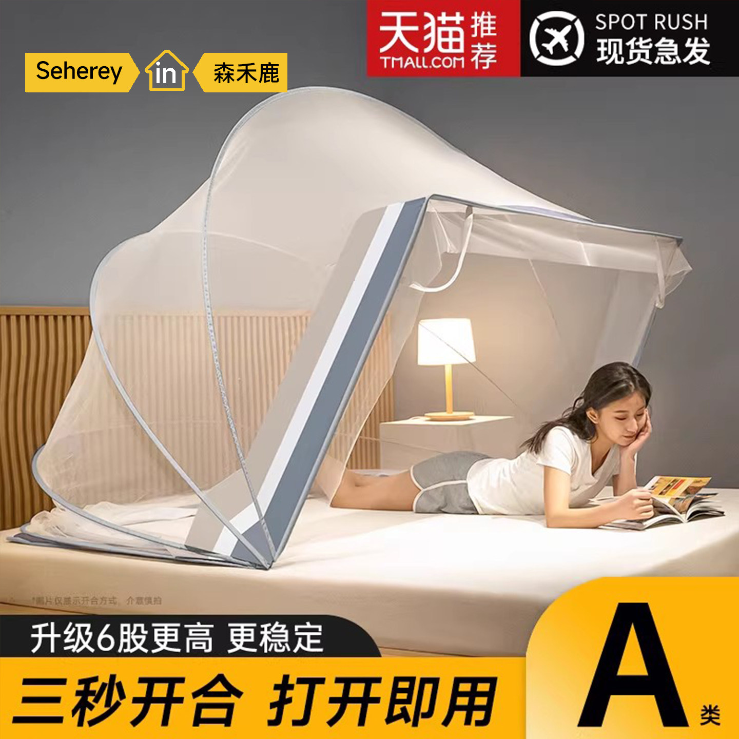 家用免安装蚊帐2025新款型可折叠卧室全罩式蒙古包无需支架防蚊罩