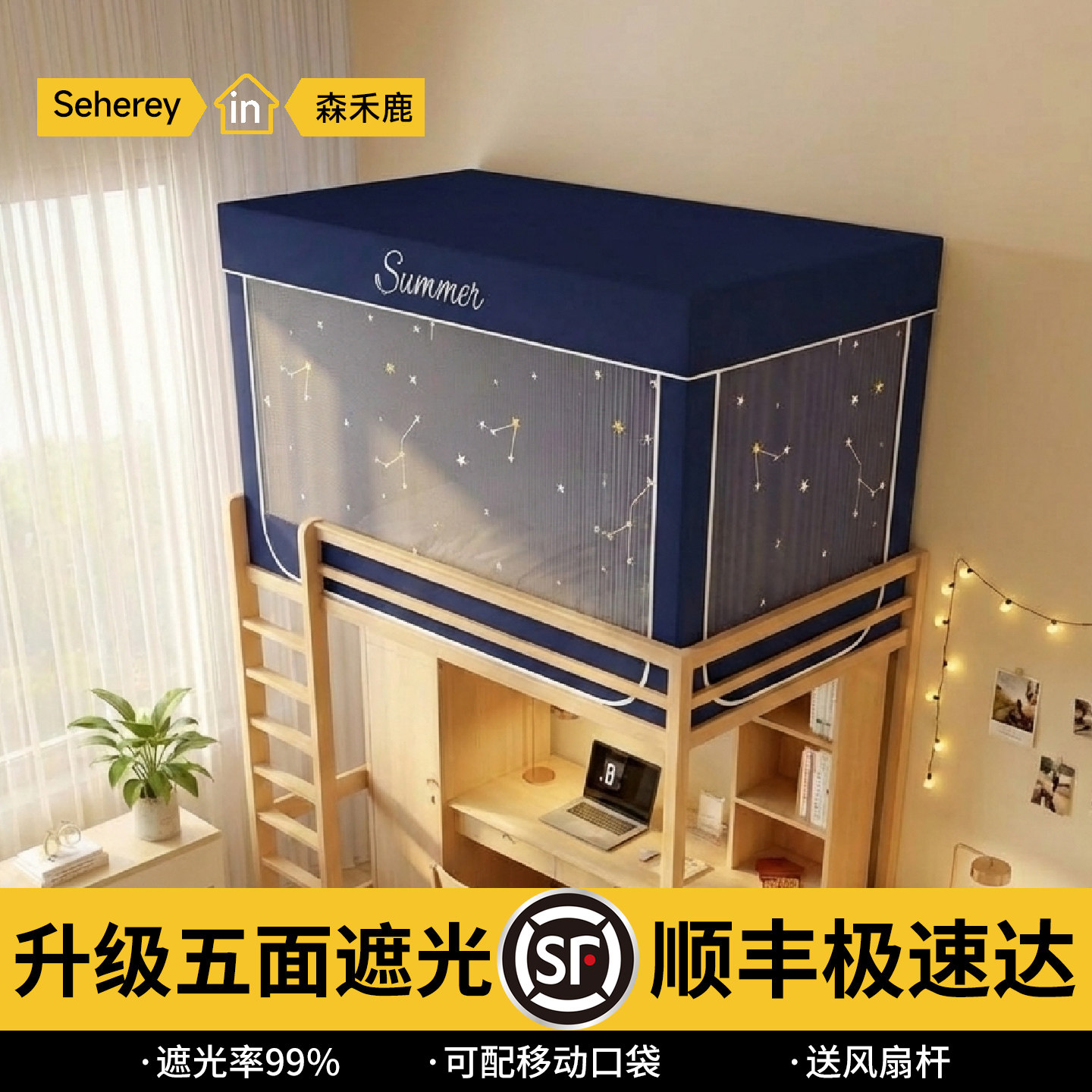 宿舍床帘蚊帐一体式上铺强遮光学生单人寝室上下铺通用支架三开门