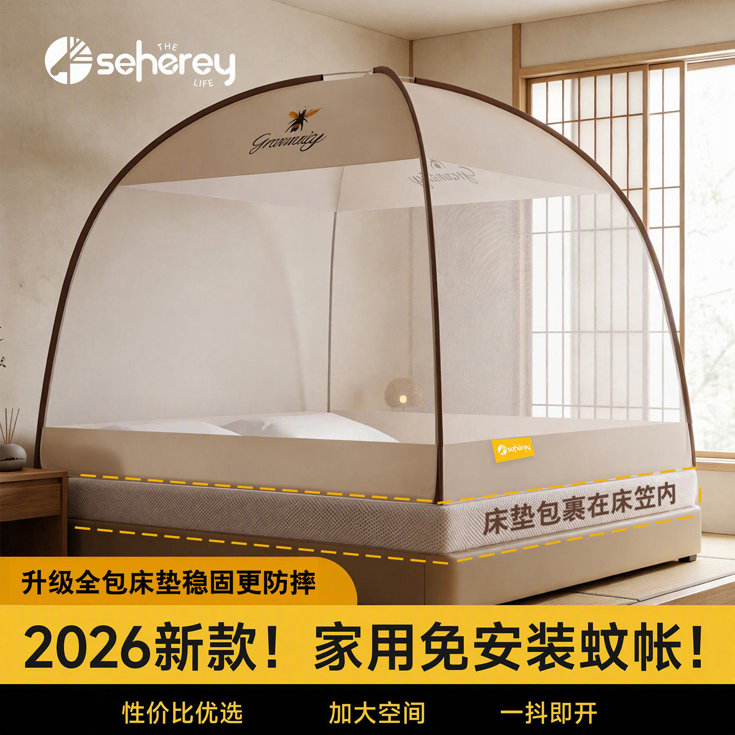 蒙古包蚊帐家用卧室2026新款免安装型出租屋儿童单人床1米5全罩式