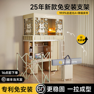 支架 免安装 蚊帐学生宿舍遮光床帘新款 单人上铺寝室下铺全包一体式