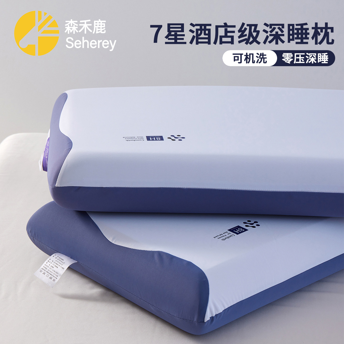 记忆棉酒店枕头枕芯护颈椎助睡眠觉专用男成人家用一对单人一只装